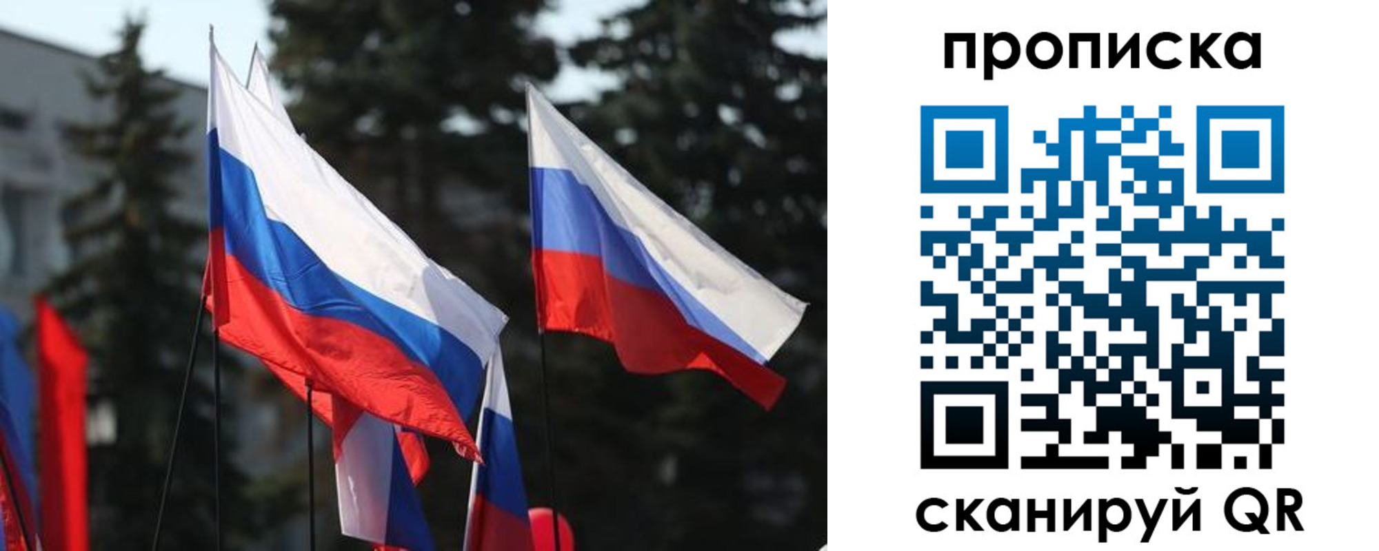 прописка законно в Юрге