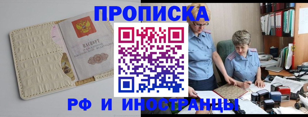 временная регистрация госуслуги в Юрге