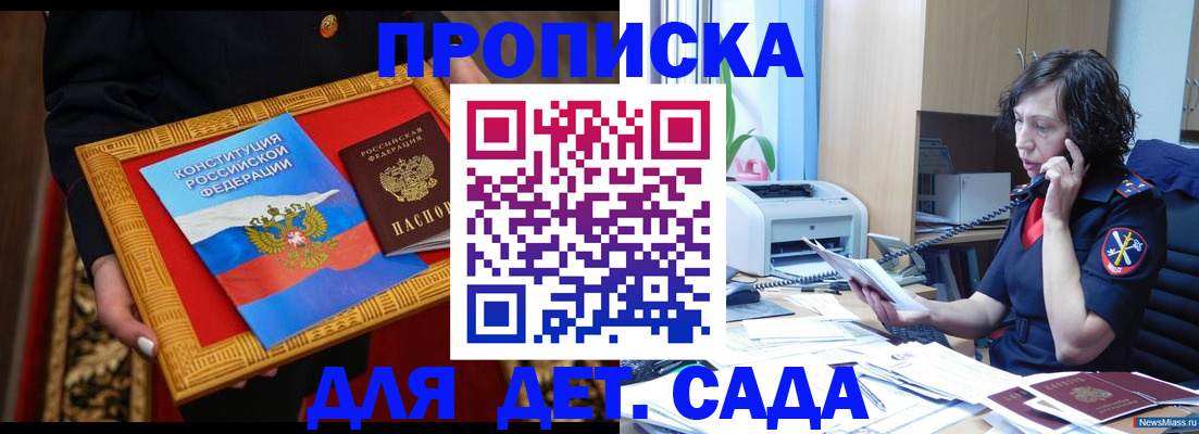 временная регистрация надежно в Юрге